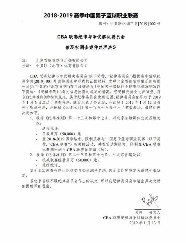 一中国足球